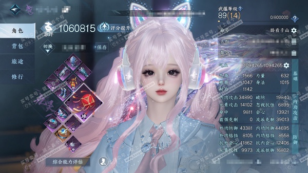 逆水寒手游账号如梦令浮生若梦官服浮生若梦 女九灵（龙吟） 评分106w 累充卧看【进阶神兵】昼宇灵晖 自染多进度高 铜152w 衣品38w 国色15w 馆藏31w 42颗不含转盘已用天赏+2活动外观【4副本发】重海-星落-...