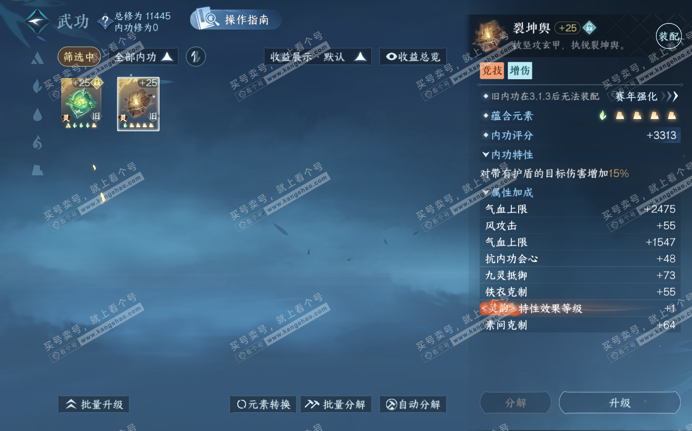 NSH322884逆水寒手游账号详情图32 NSH322884逆水寒手游账号详情图32