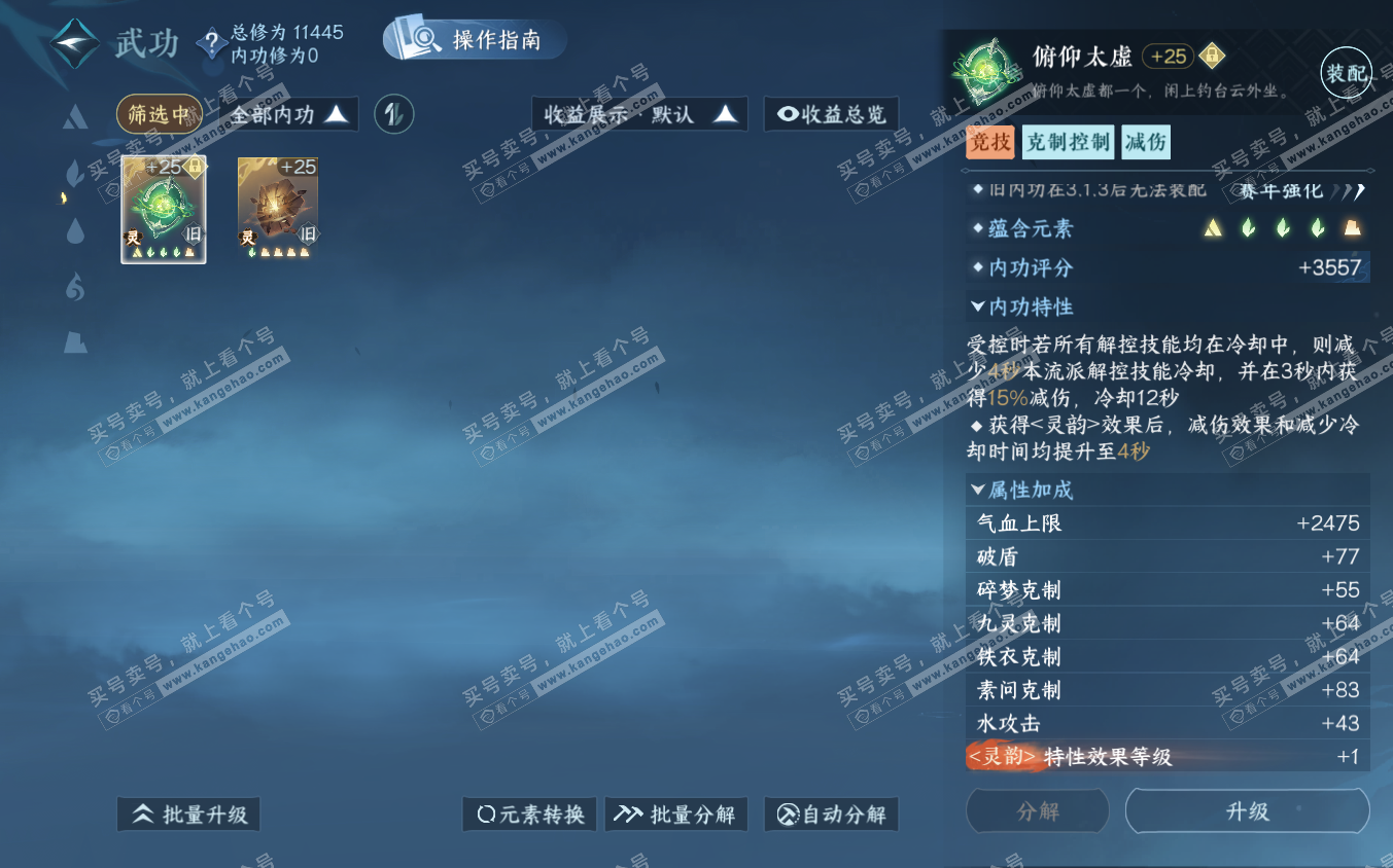 NSH322884逆水寒手游账号详情图31 NSH322884逆水寒手游账号详情图31