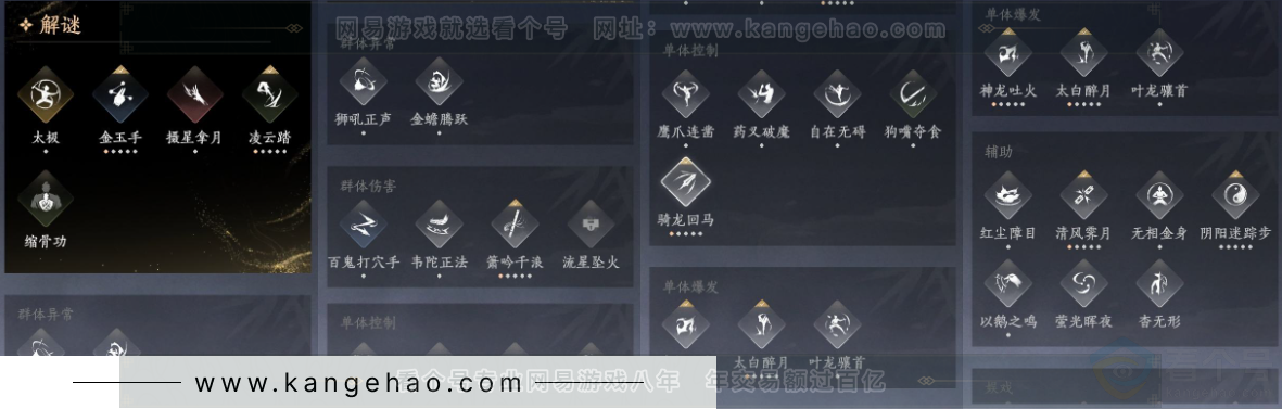 YYS32255燕云十六声账号详情图18 YYS32255燕云十六声账号详情图18