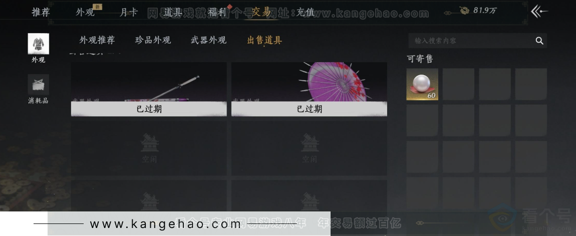 YYS32255燕云十六声账号详情图30 YYS32255燕云十六声账号详情图30