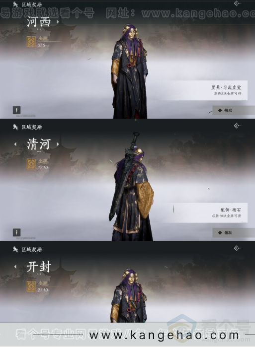 YYS32255燕云十六声账号详情图28 YYS32255燕云十六声账号详情图28