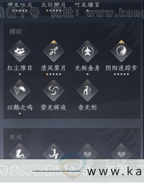 YYS32255燕云十六声账号详情图19 YYS32255燕云十六声账号详情图19