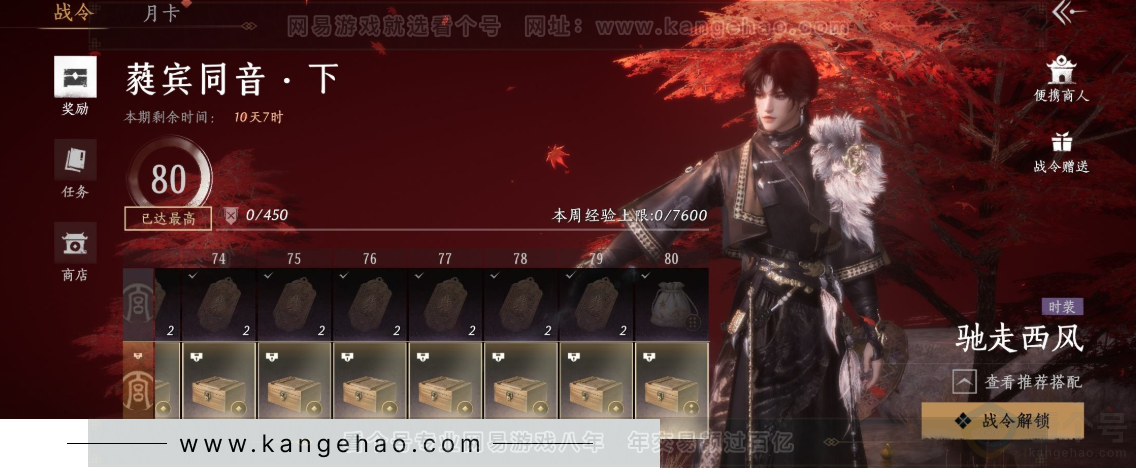 YYS32255燕云十六声账号详情图31 YYS32255燕云十六声账号详情图31
