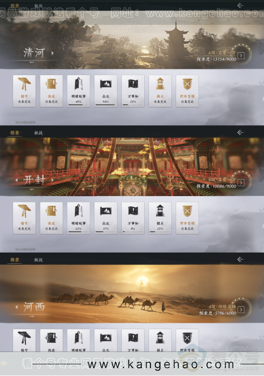 YYS32255燕云十六声账号详情图26 YYS32255燕云十六声账号详情图26