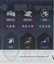 YYS32255燕云十六声账号详情图21 YYS32255燕云十六声账号详情图21
