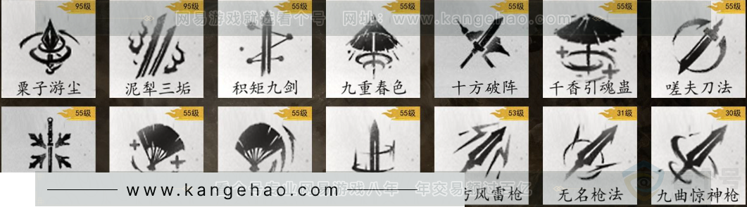 YYS32255燕云十六声账号详情图10 YYS32255燕云十六声账号详情图10