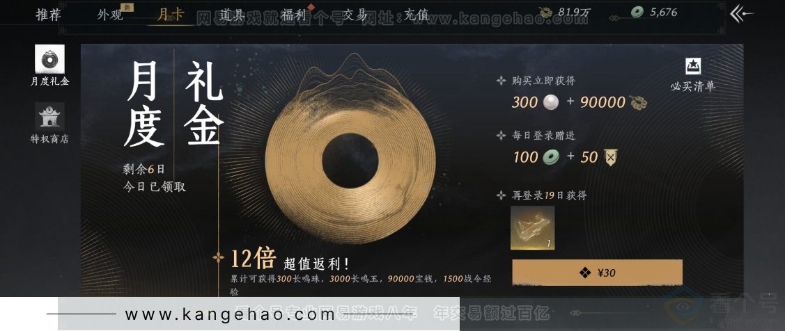 YYS32255燕云十六声账号详情图32 YYS32255燕云十六声账号详情图32