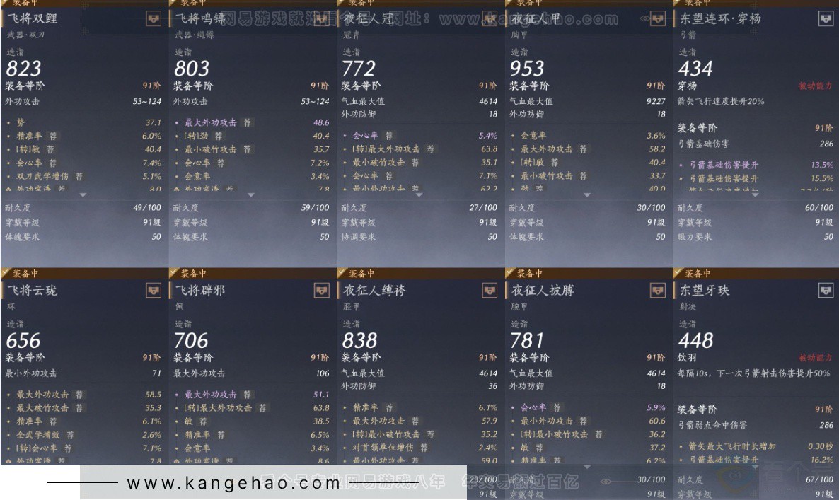 YYS32255燕云十六声账号详情图22 YYS32255燕云十六声账号详情图22