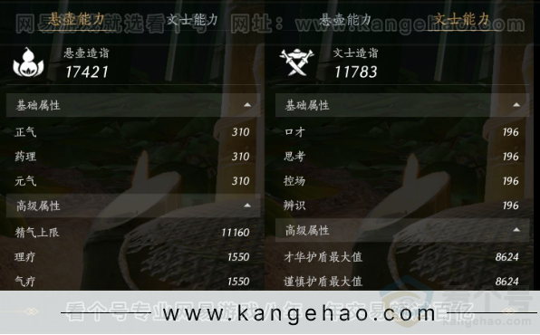 YYS32255燕云十六声账号详情图25 YYS32255燕云十六声账号详情图25