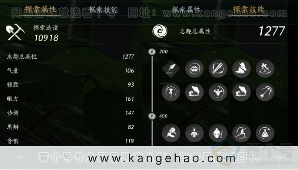 YYS32255燕云十六声账号详情图24 YYS32255燕云十六声账号详情图24