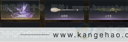 YYS32255燕云十六声账号详情图4 YYS32255燕云十六声账号详情图4