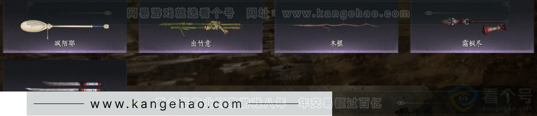 YYS32255燕云十六声账号详情图6 YYS32255燕云十六声账号详情图6