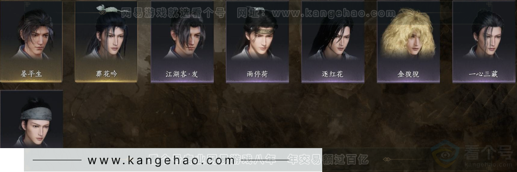 YYS32255燕云十六声账号详情图9 YYS32255燕云十六声账号详情图9