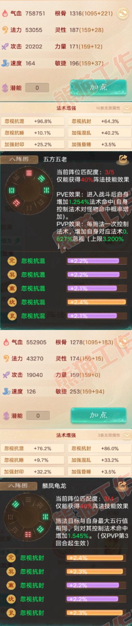 S2208大话西游账号详情图2 S2208大话西游账号详情图2