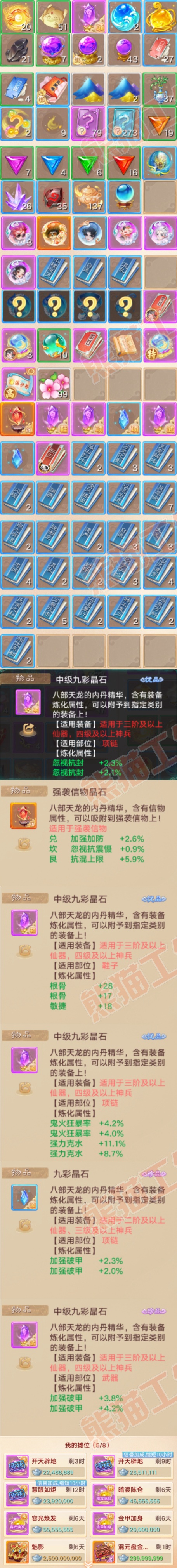 S2208大话西游账号详情图9 S2208大话西游账号详情图9