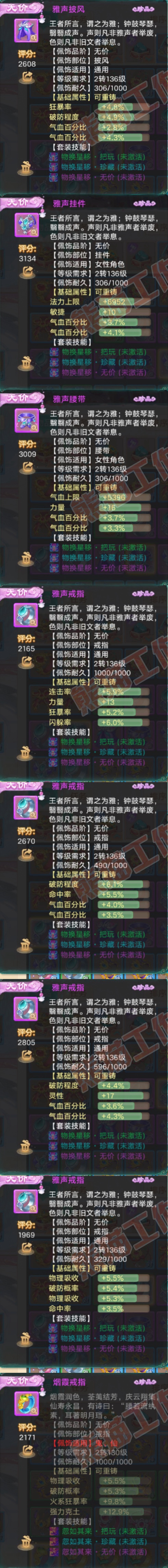 52707大话西游账号详情图5 52707大话西游账号详情图5