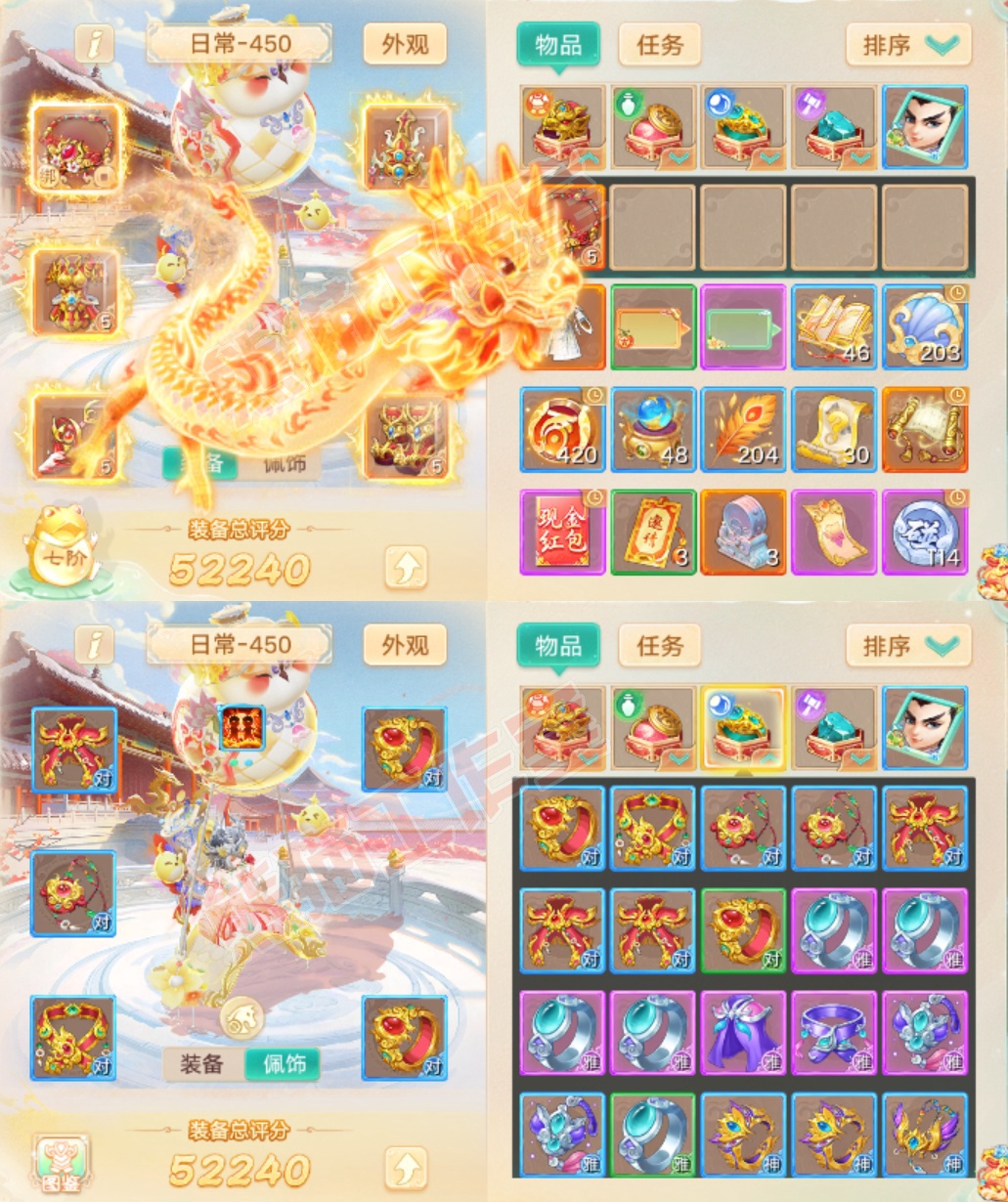 52707大话西游账号详情图1 52707大话西游账号详情图1