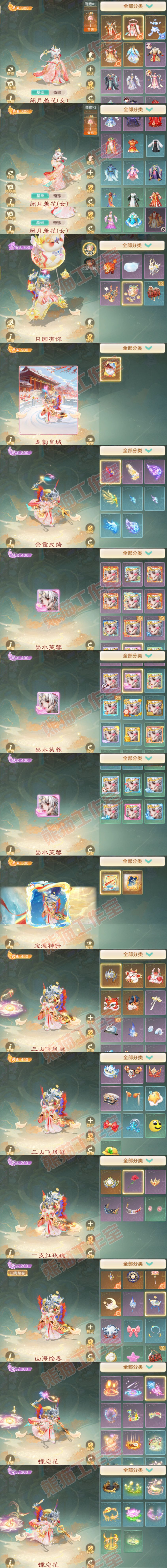 52707大话西游账号详情图11 52707大话西游账号详情图11