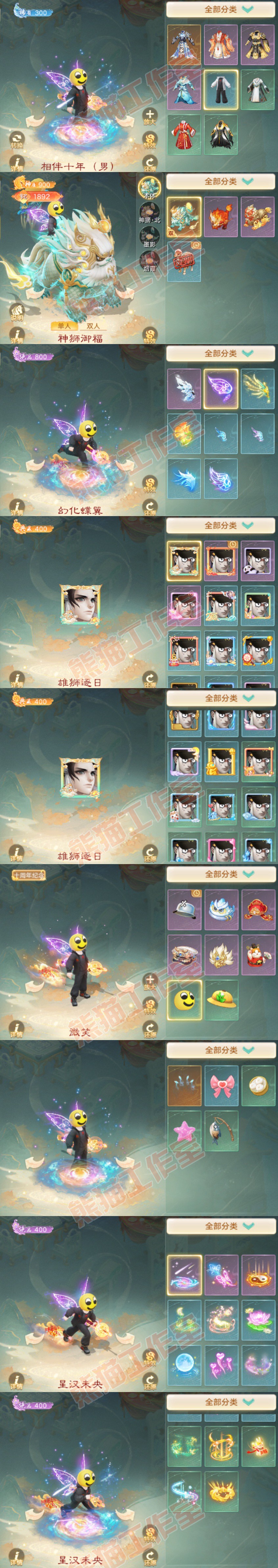 16645大话西游账号详情图8