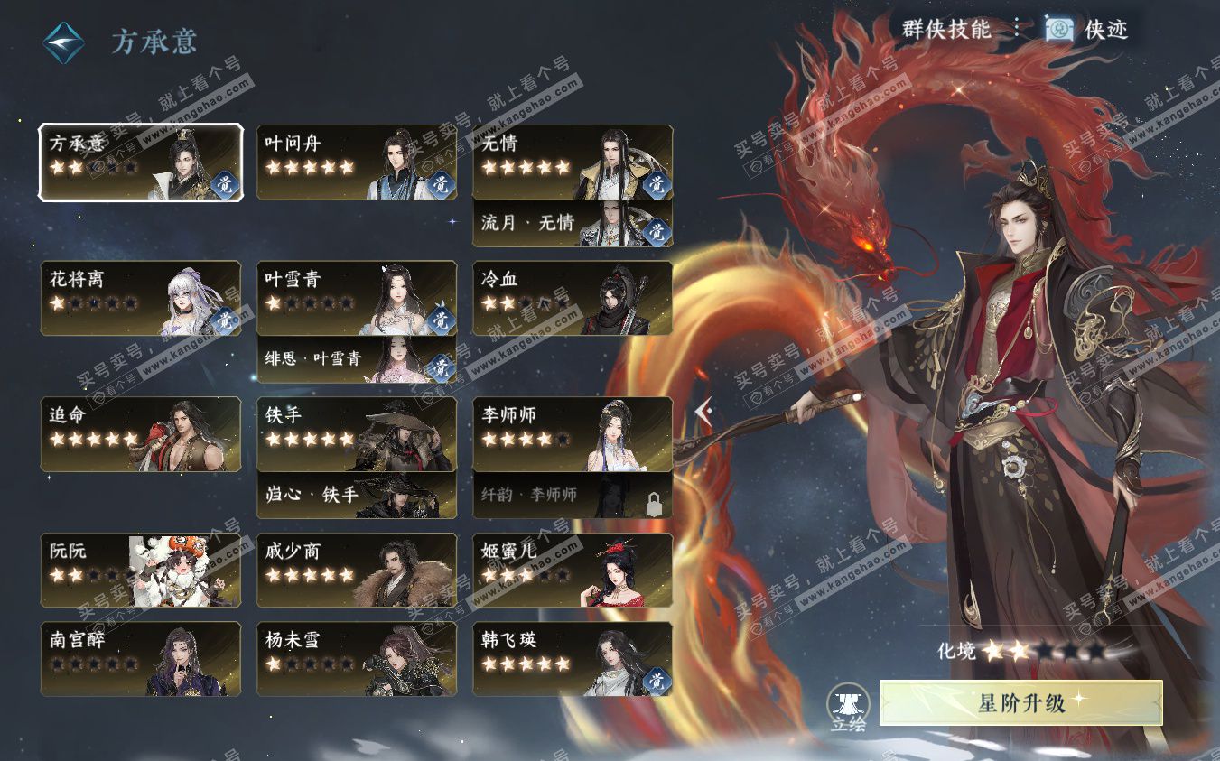 NSH322887逆水寒手游账号详情图38 NSH322887逆水寒手游账号详情图38