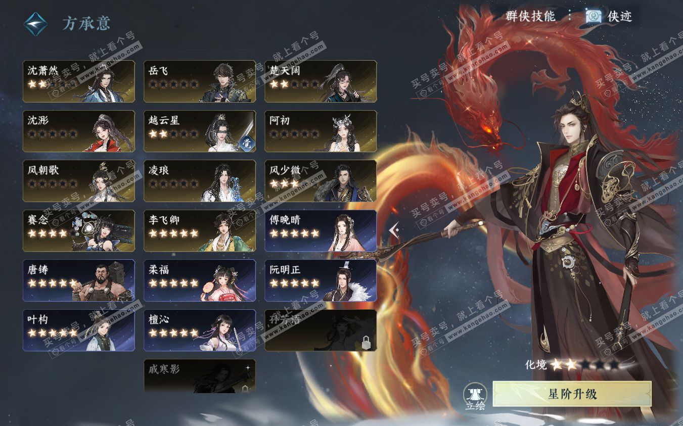 NSH322887逆水寒手游账号详情图39 NSH322887逆水寒手游账号详情图39