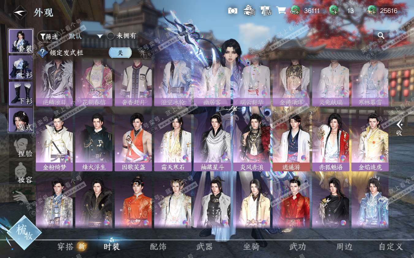 NSH322887逆水寒手游账号详情图16 NSH322887逆水寒手游账号详情图16