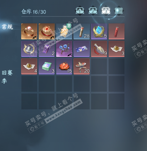 NSH322887逆水寒手游账号详情图4 NSH322887逆水寒手游账号详情图4