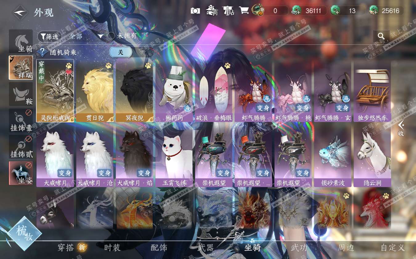 NSH322887逆水寒手游账号详情图8 NSH322887逆水寒手游账号详情图8