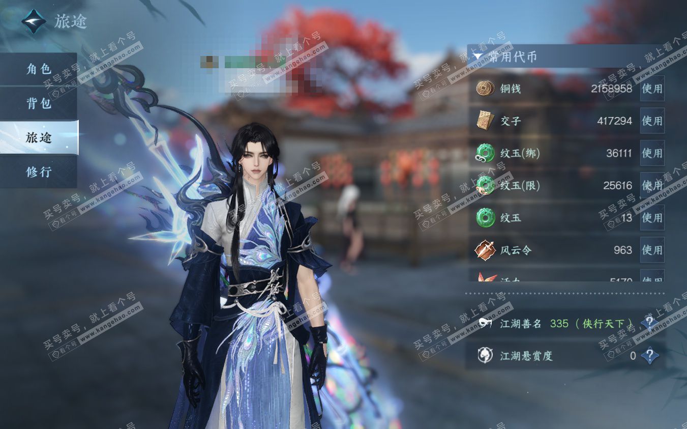 NSH322887逆水寒手游账号详情图5 NSH322887逆水寒手游账号详情图5