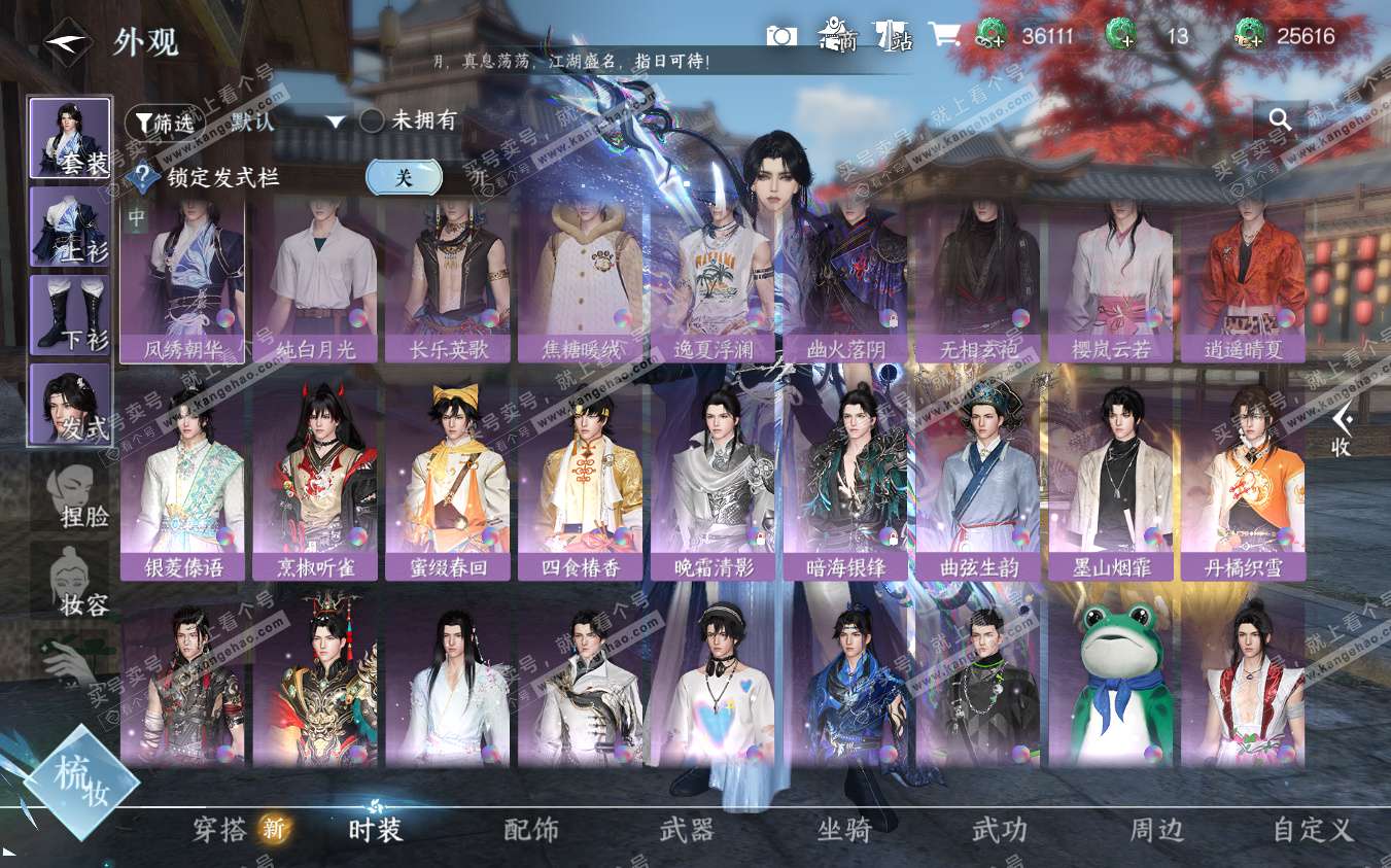 NSH322887逆水寒手游账号详情图13 NSH322887逆水寒手游账号详情图13