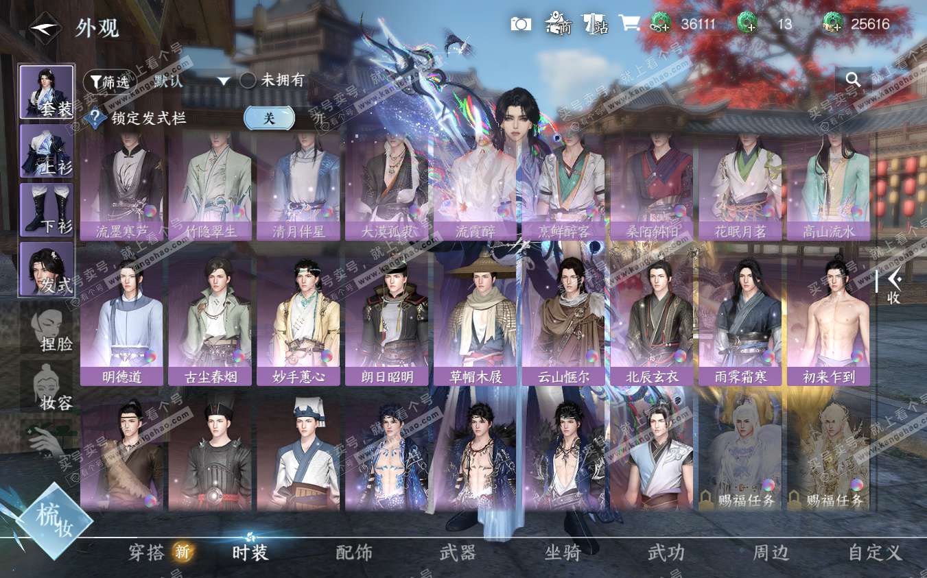 NSH322887逆水寒手游账号详情图18 NSH322887逆水寒手游账号详情图18