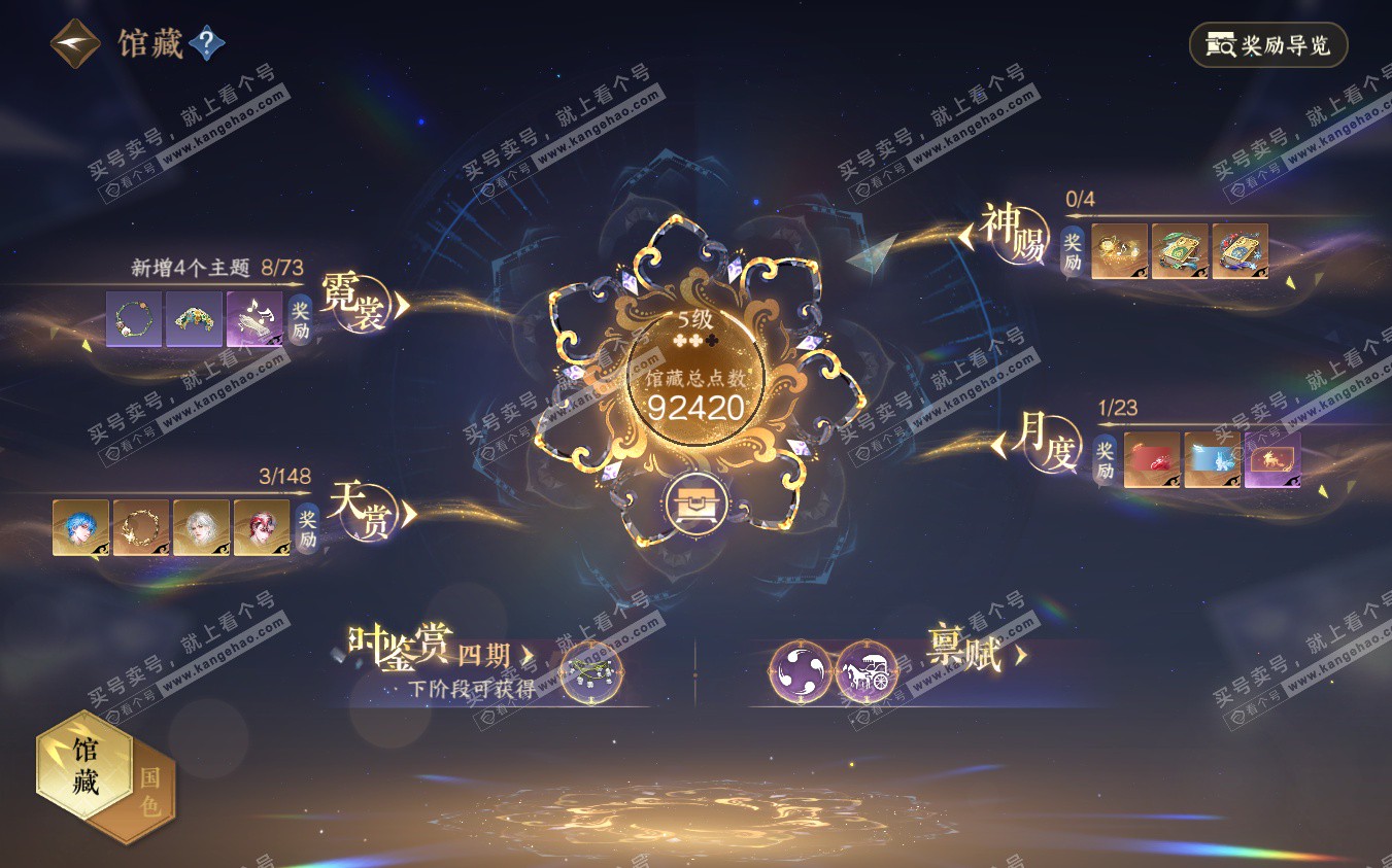 NSH322887逆水寒手游账号详情图9 NSH322887逆水寒手游账号详情图9