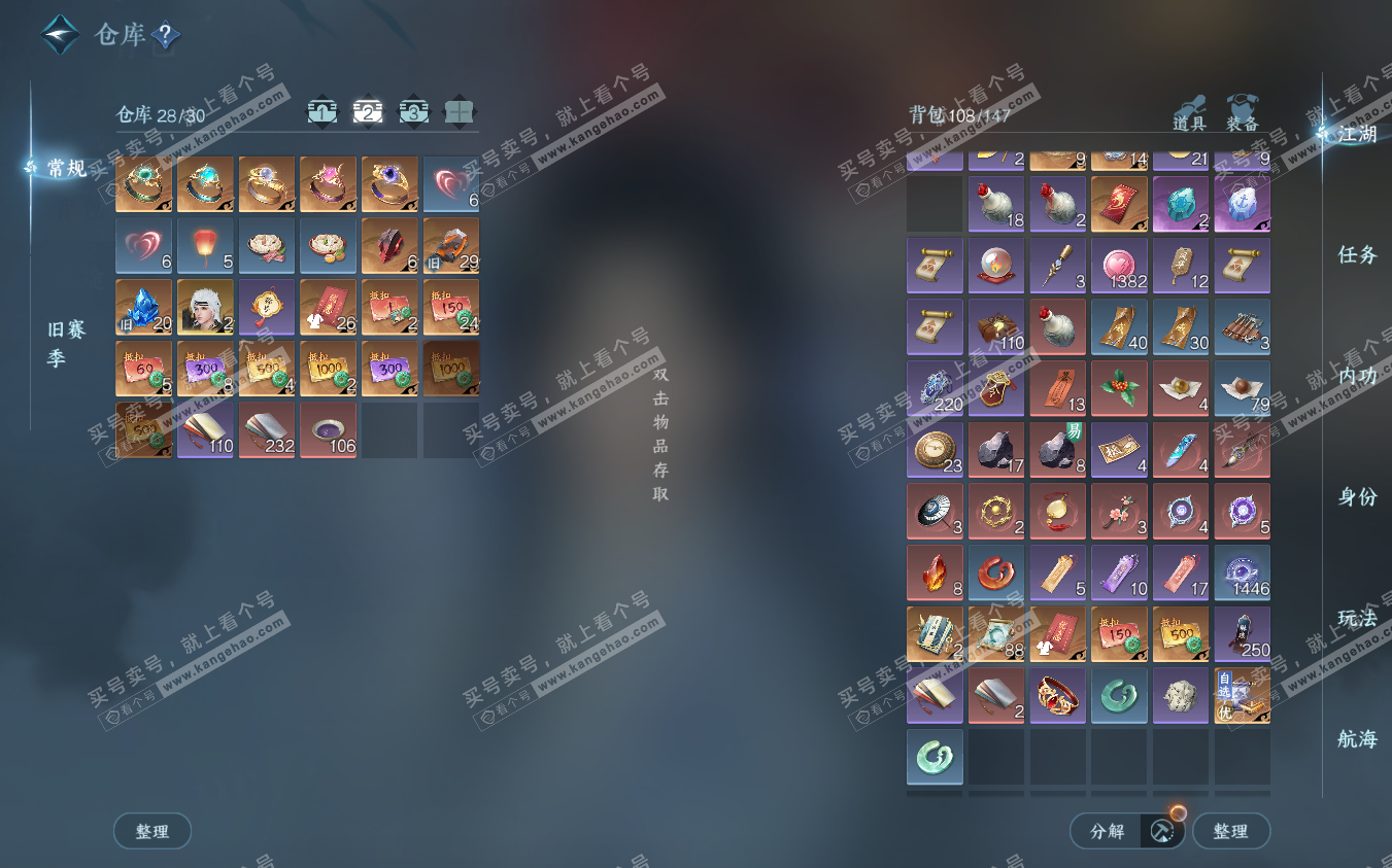 NSH322887逆水寒手游账号详情图3 NSH322887逆水寒手游账号详情图3