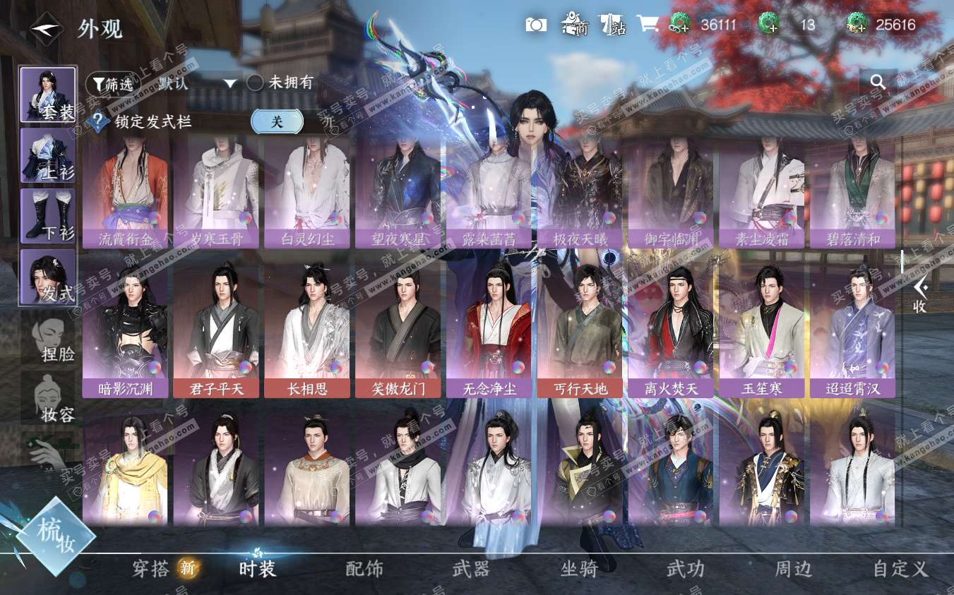 NSH322887逆水寒手游账号详情图17 NSH322887逆水寒手游账号详情图17