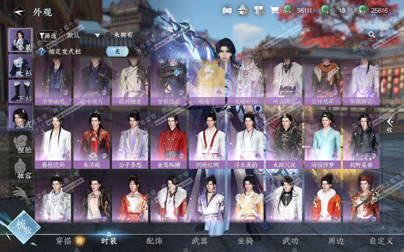 NSH322887逆水寒手游账号详情图15 NSH322887逆水寒手游账号详情图15