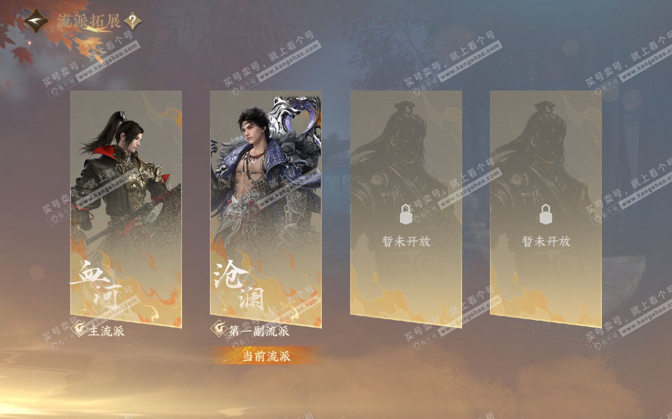 NSH322887逆水寒手游账号详情图42 NSH322887逆水寒手游账号详情图42