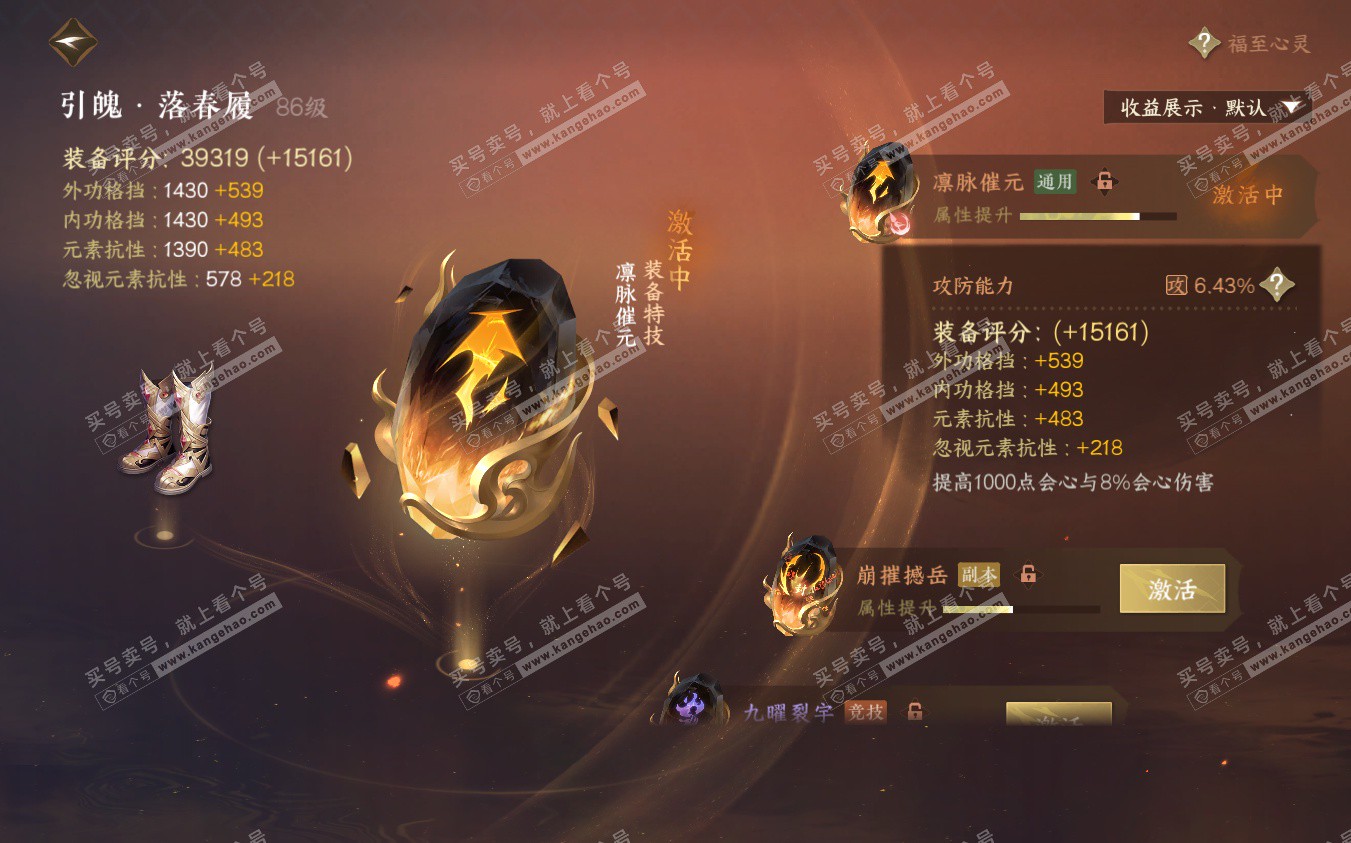 NSH322887逆水寒手游账号详情图23 NSH322887逆水寒手游账号详情图23