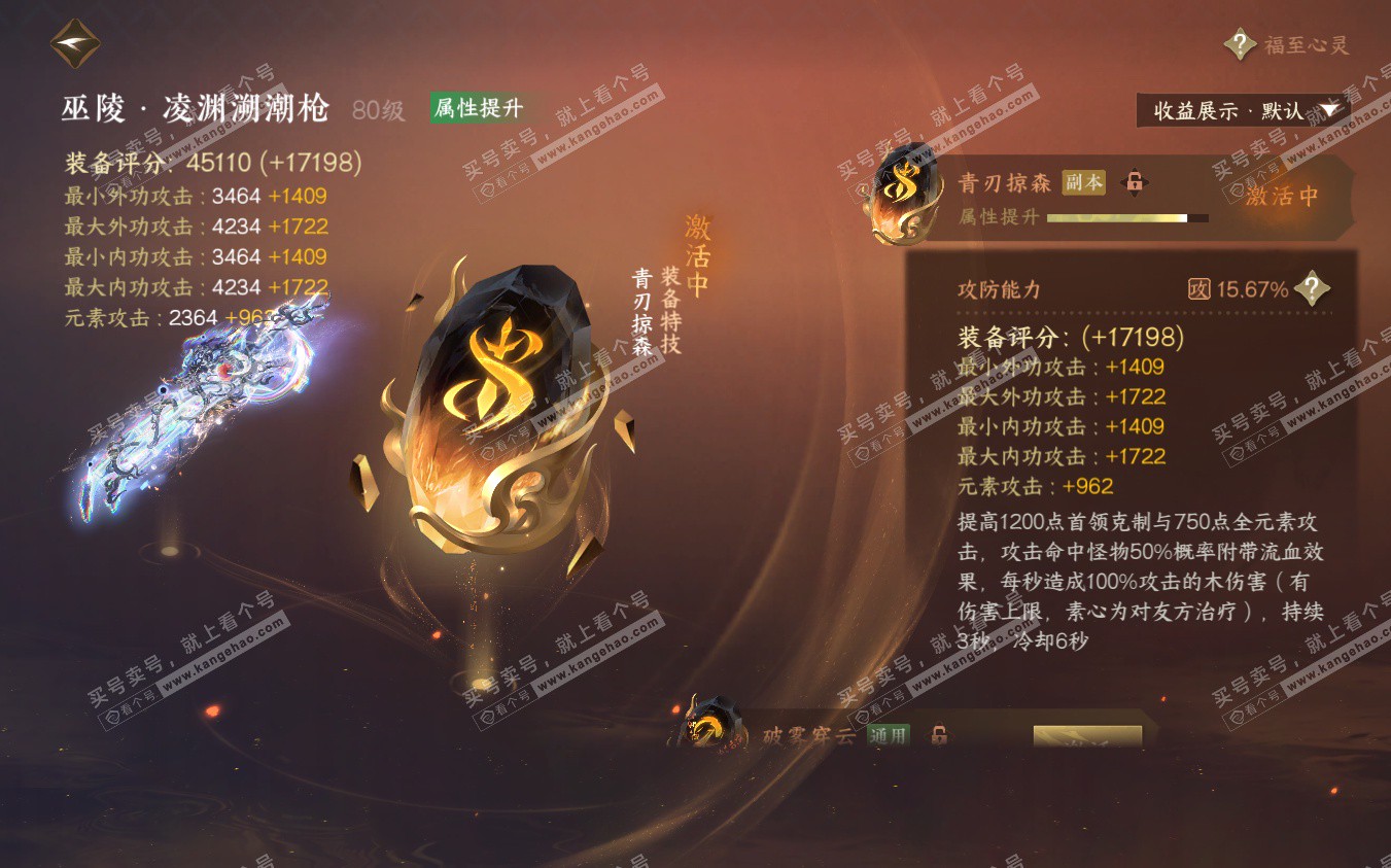 NSH322887逆水寒手游账号详情图19 NSH322887逆水寒手游账号详情图19