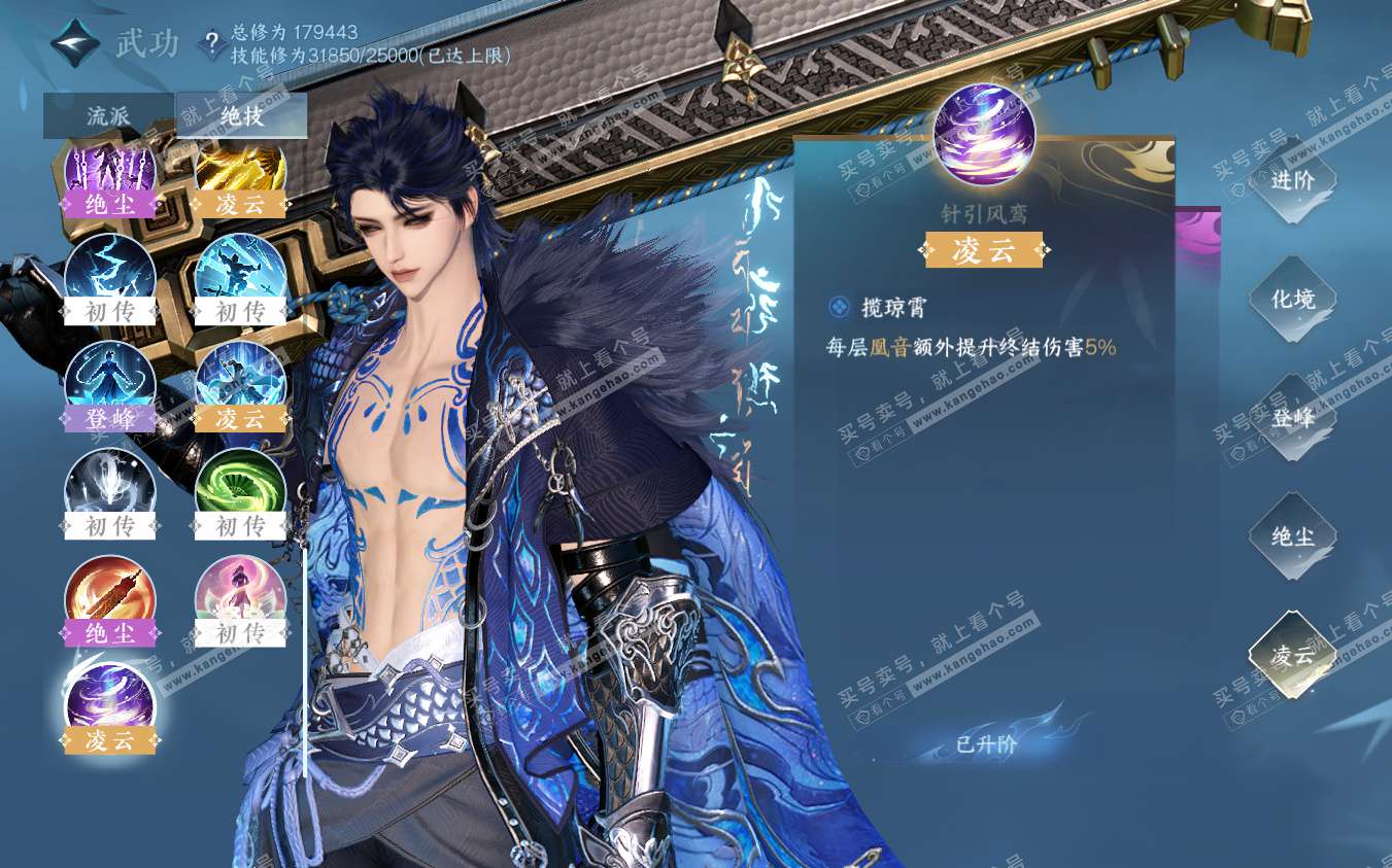 NSH322887逆水寒手游账号详情图27 NSH322887逆水寒手游账号详情图27