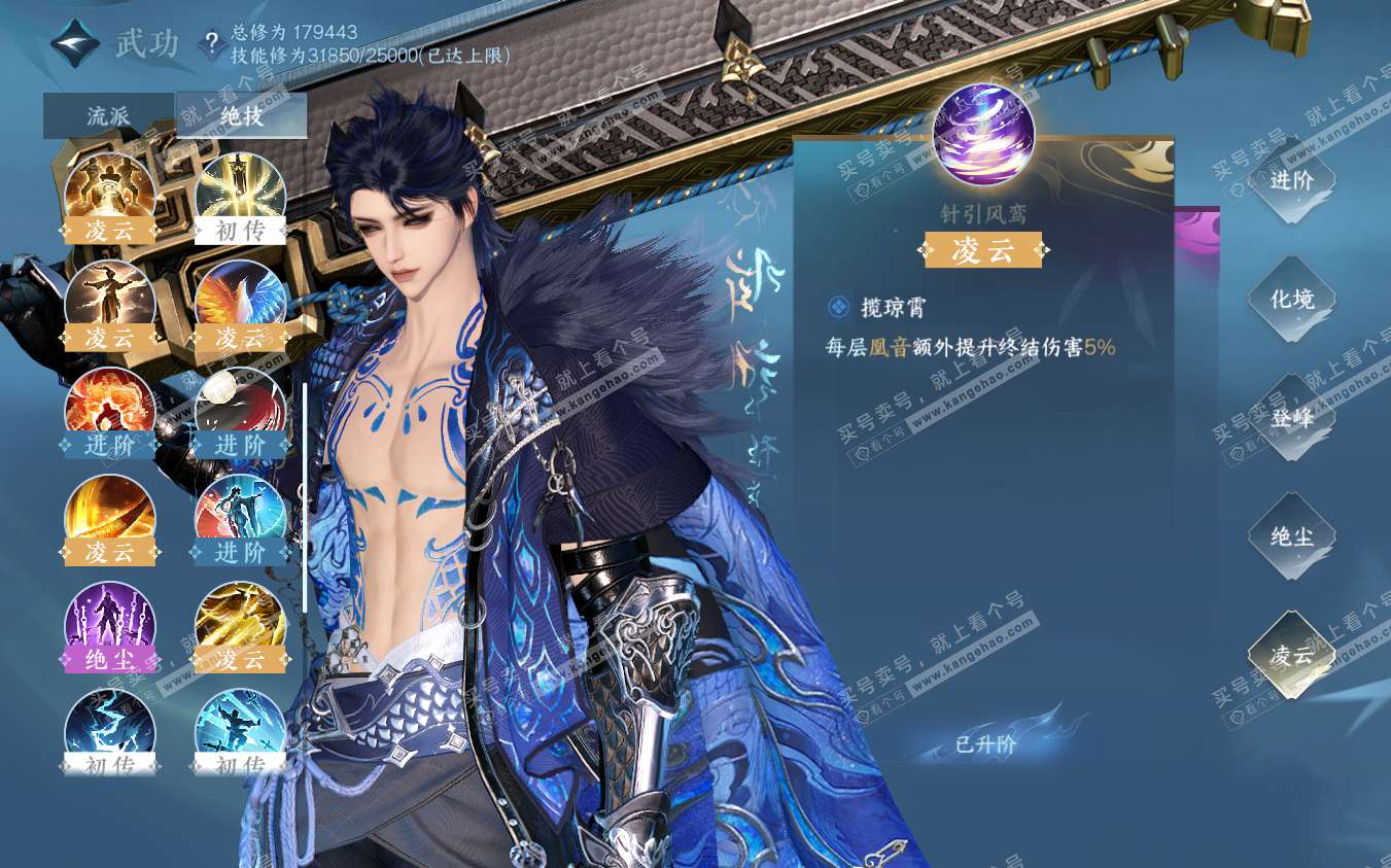 NSH322887逆水寒手游账号详情图26 NSH322887逆水寒手游账号详情图26