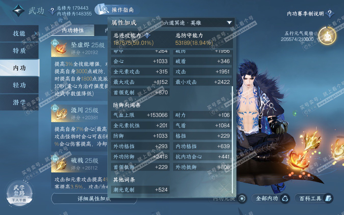 NSH322887逆水寒手游账号详情图29 NSH322887逆水寒手游账号详情图29