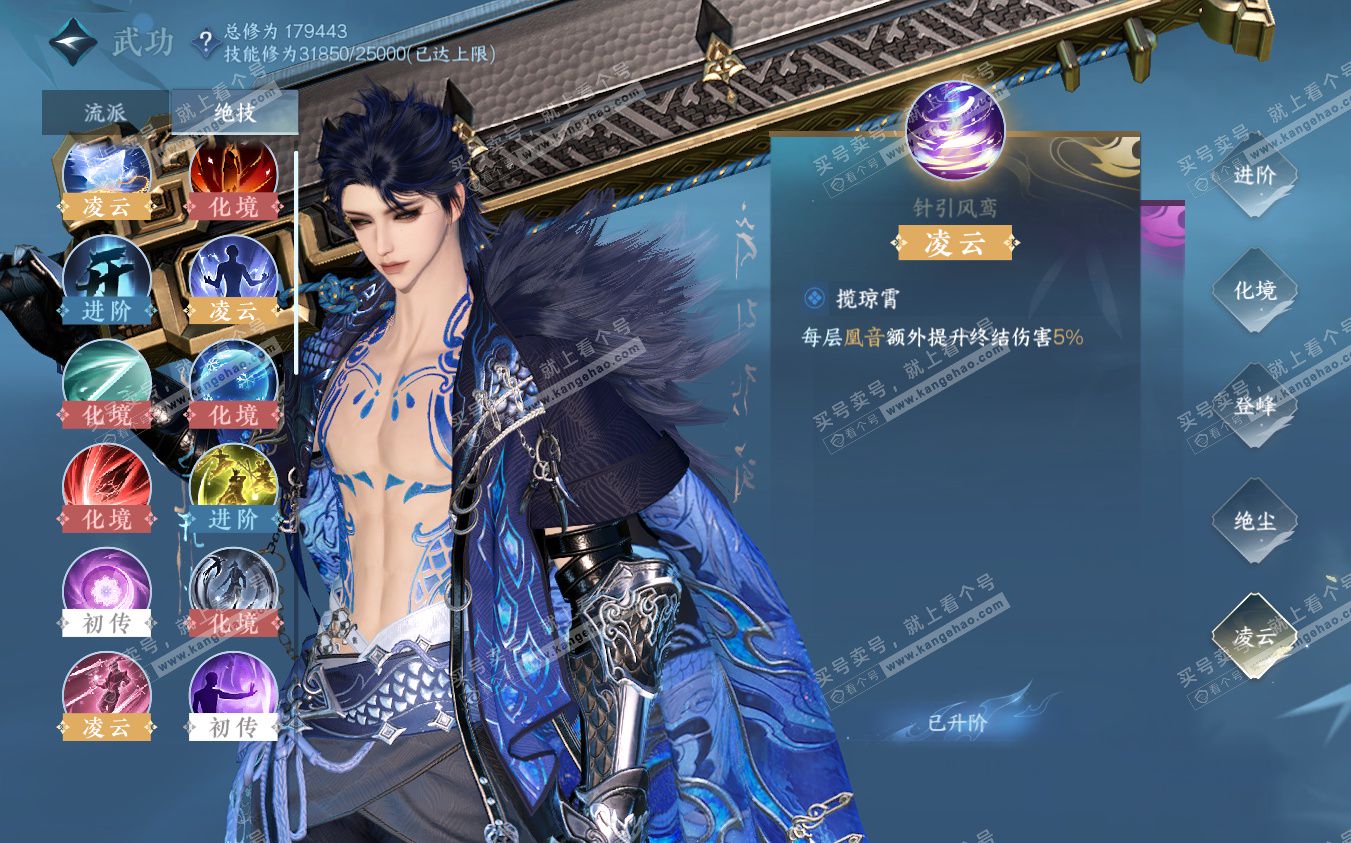 NSH322887逆水寒手游账号详情图25 NSH322887逆水寒手游账号详情图25