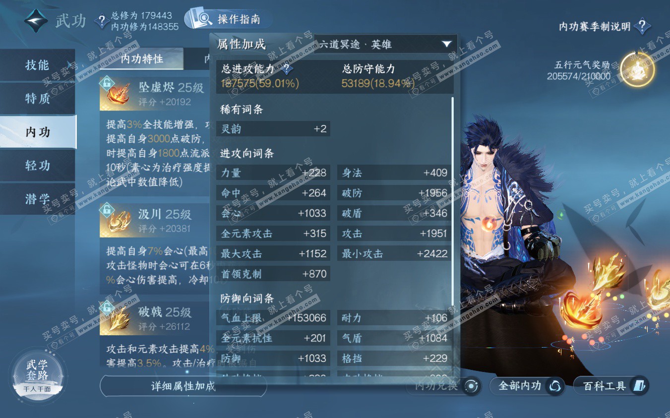 NSH322887逆水寒手游账号详情图28 NSH322887逆水寒手游账号详情图28