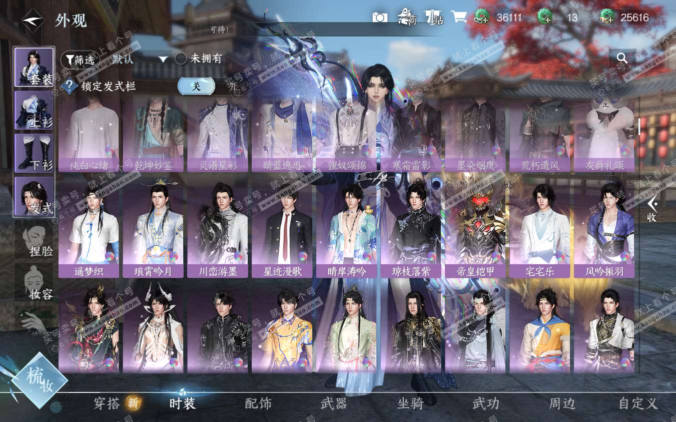 NSH322887逆水寒手游账号详情图14 NSH322887逆水寒手游账号详情图14