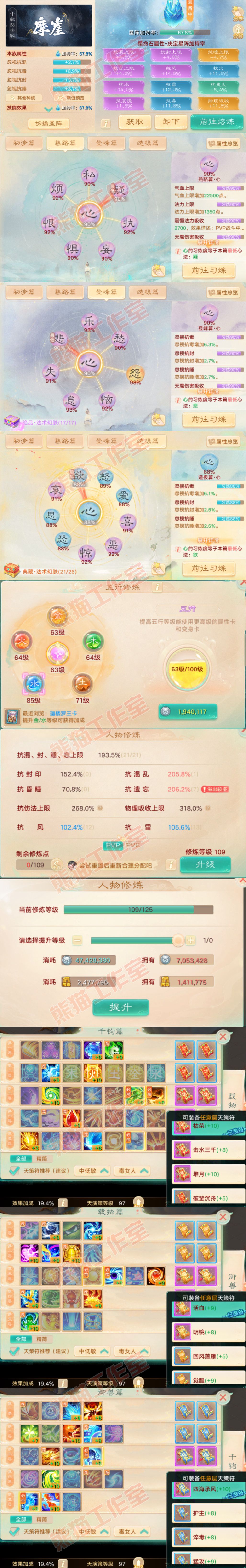 S2075大话西游账号详情图3