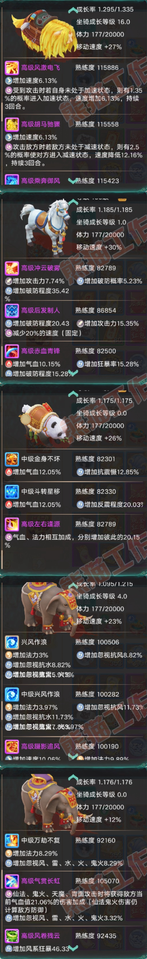 S2075大话西游账号详情图8