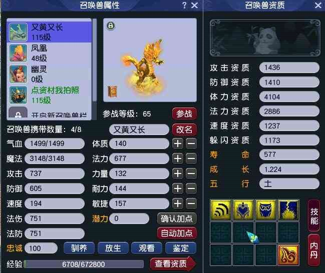 CWF30187梦幻西游畅玩服账号详情图21