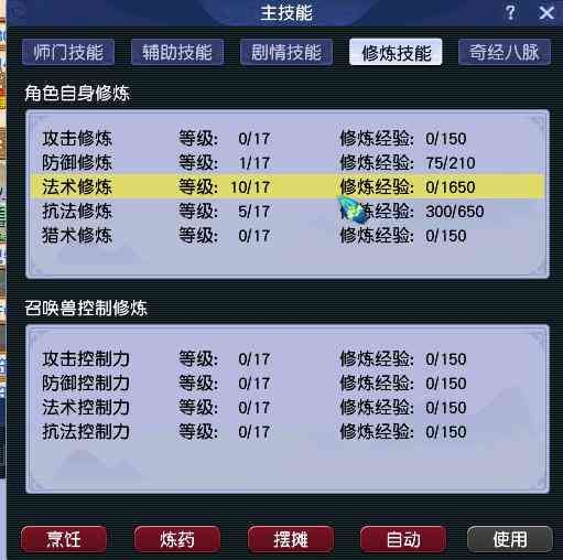 CWF30187梦幻西游畅玩服账号详情图3