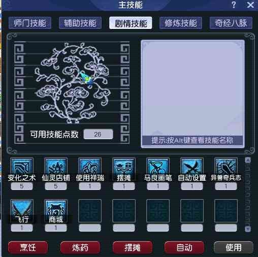 CWF30187梦幻西游畅玩服账号详情图5